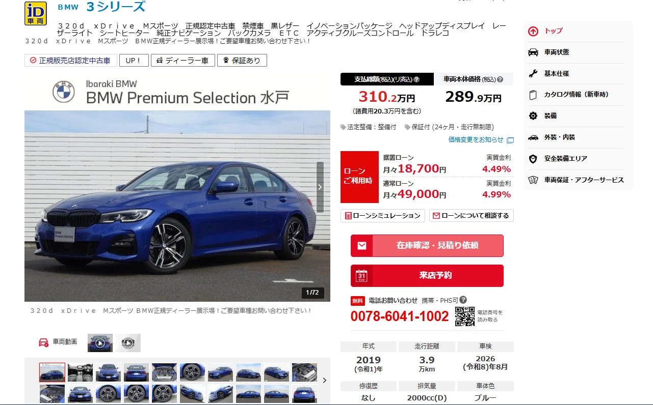 将来乗りたい車 Part2｜PC好き6年生のガレージログ
