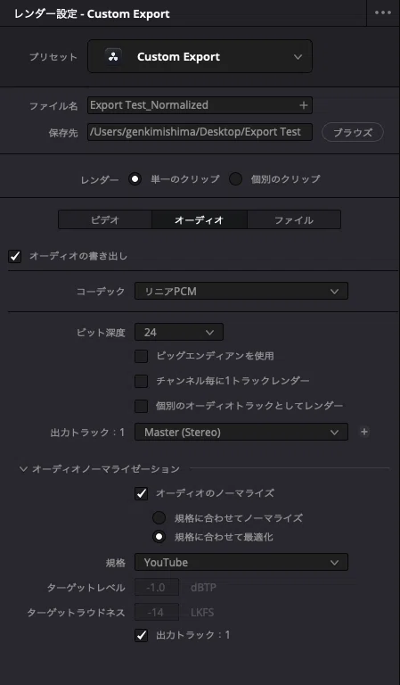 DaVinci ResolveでのYouTube音声の書き出し設定 【2026年版】｜Genki