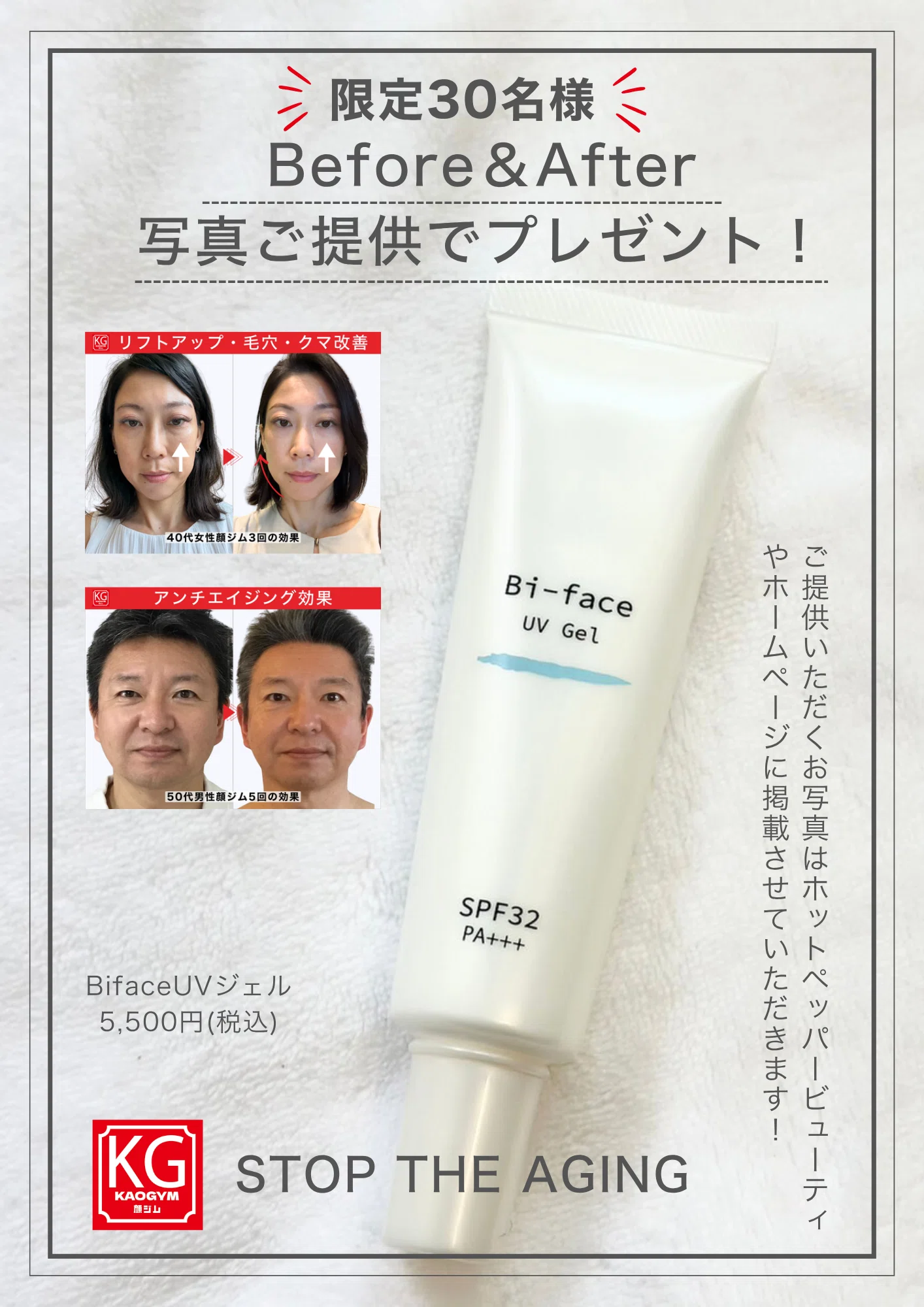 顔ジム 錦糸町店 「各種特典」紹介｜顔ジム🄬