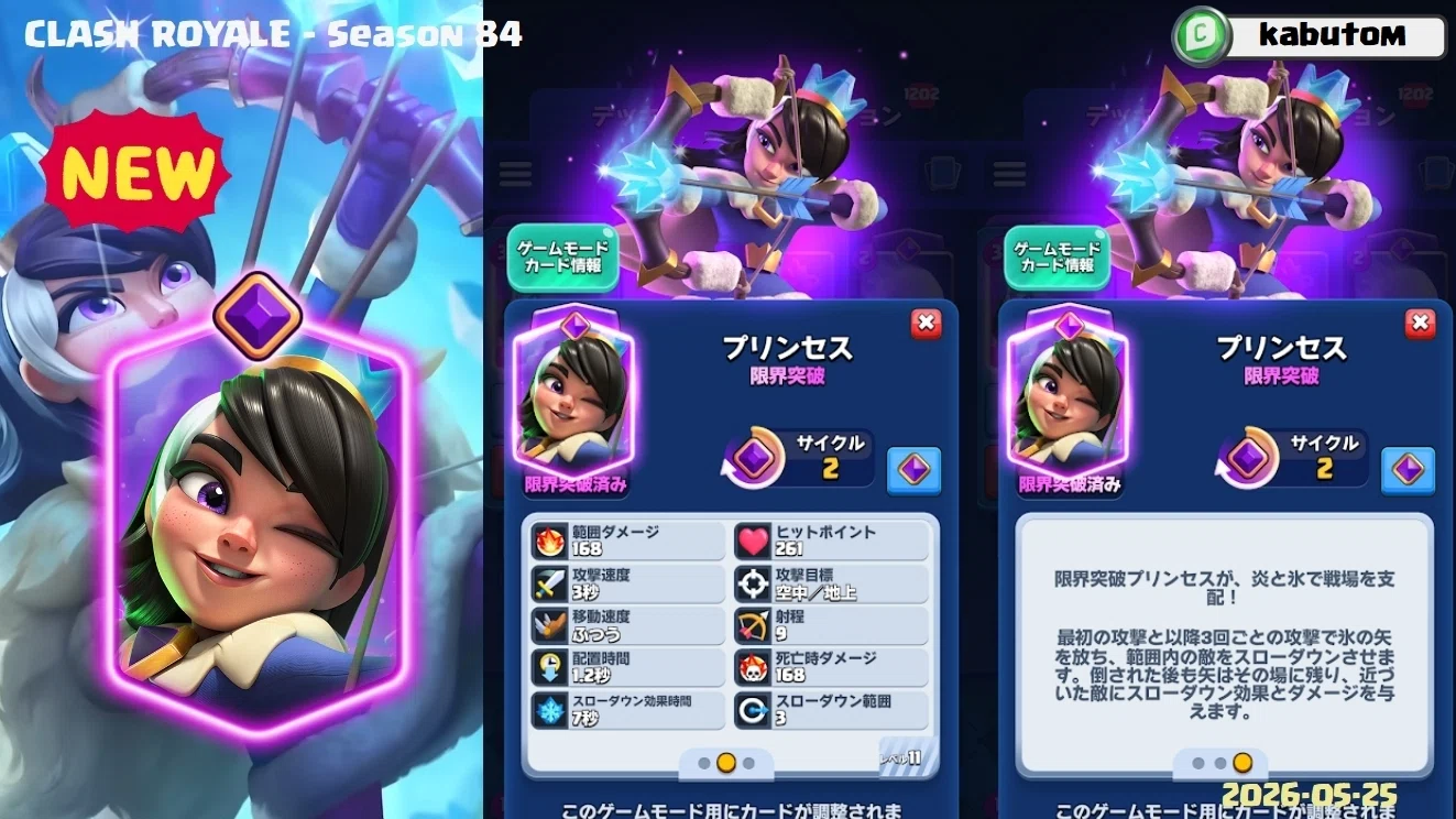 クラロワ 限定フィギュア プリンセス 2個セット プリンセス フィギュア