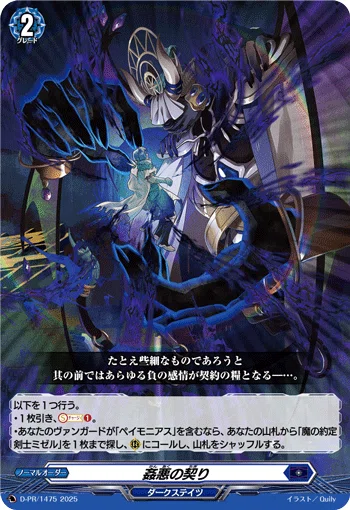 ルール解説用】ごしゅたち、ヴァンガードを知れ！！デッキ構築編