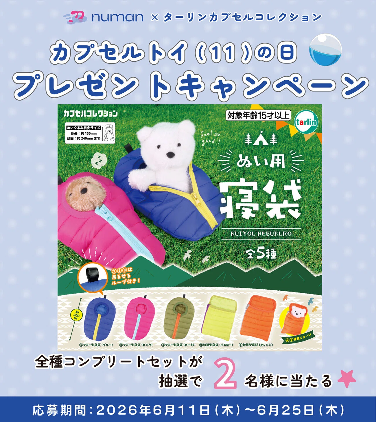 Held on official numan X] Oshi Day & Capsule Toy Day Giveaway