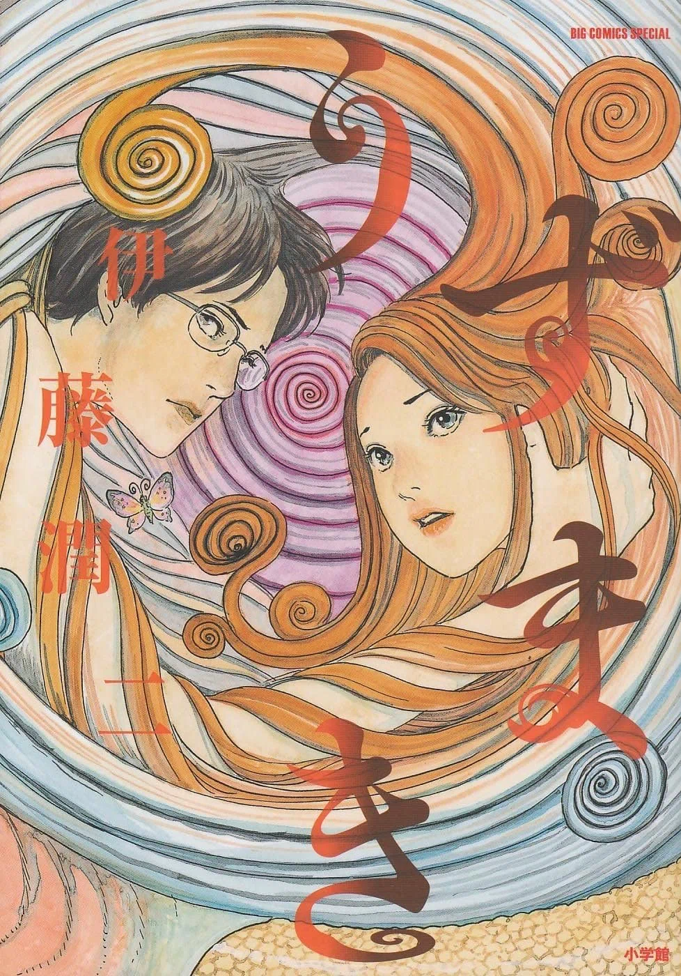 夏に読みたいホラー漫画10選【2026年版】Kindleで今夜読もう｜便利