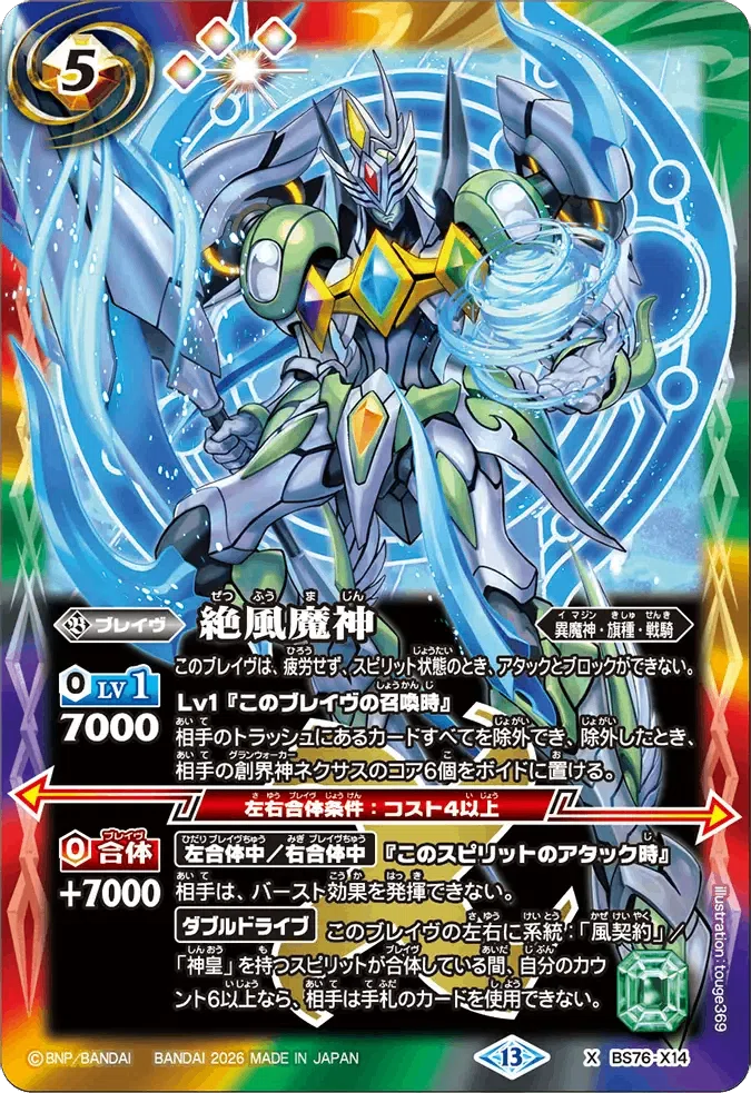 バトスピ　契約編:証　光契約　全種　g バトスピ 契約編:証 光契約 全種 e 【公式通販】