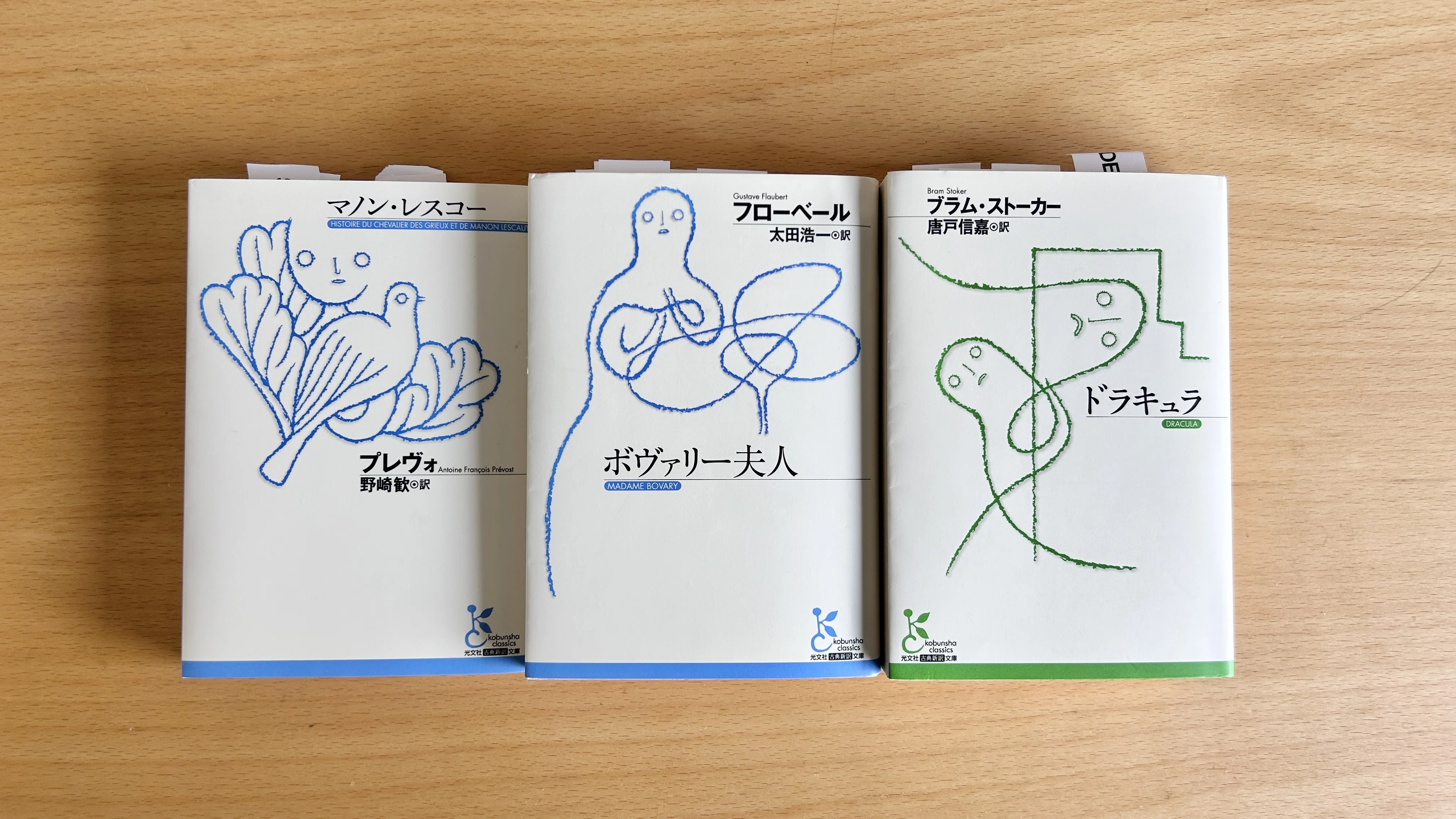 読書】なぜ私は「光文社古典新訳文庫」の表紙が好きなのか｜みどりの