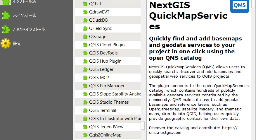 最新QGISで「QuickMapServices」が見つからない…!? 実は名前が変わっていた話と、2026年版QMSの神アップデートまとめ ...