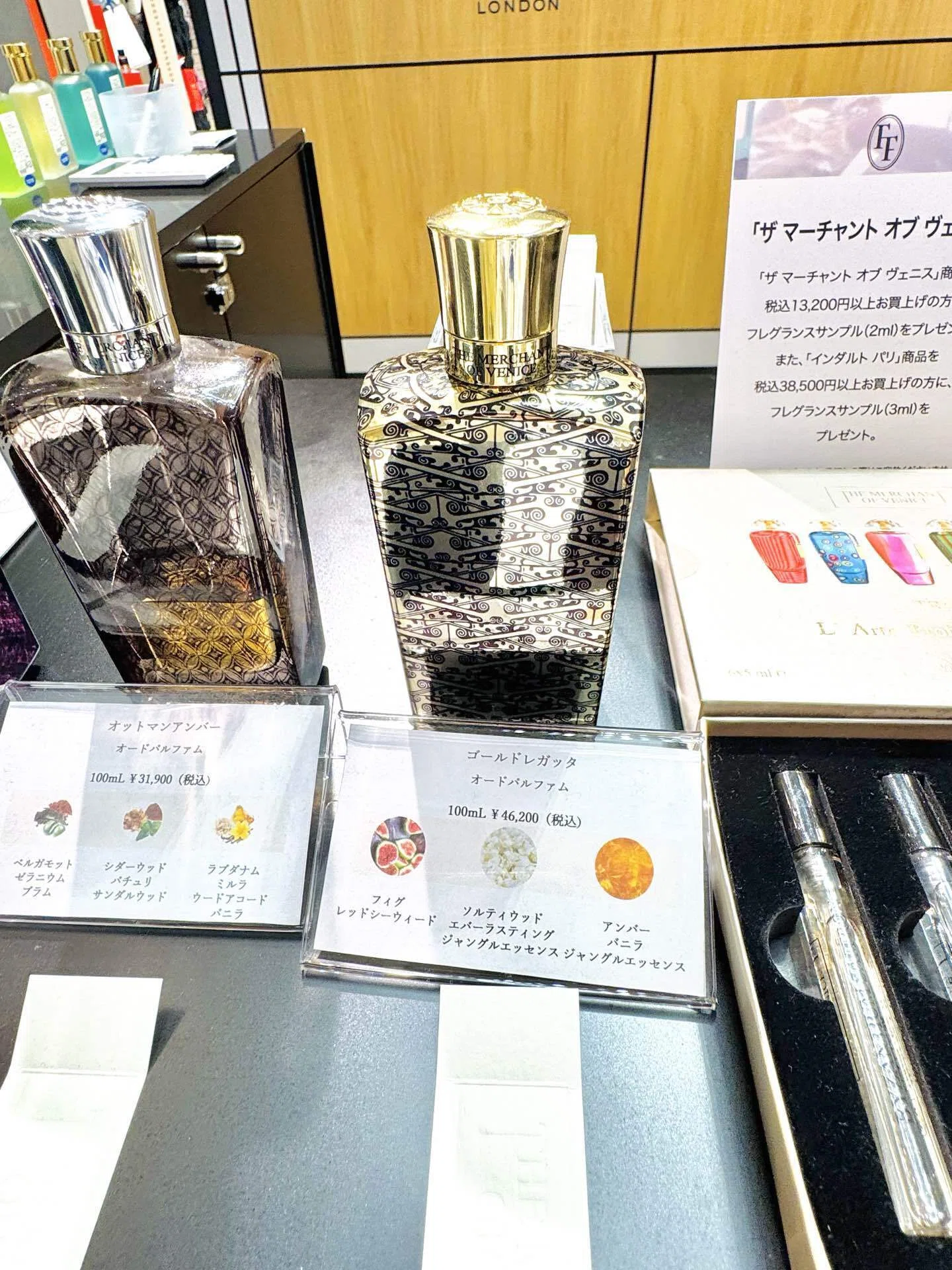 ヴェネツィアで生まれた香りの芸術品との出会い 【THE MERCHANT OF