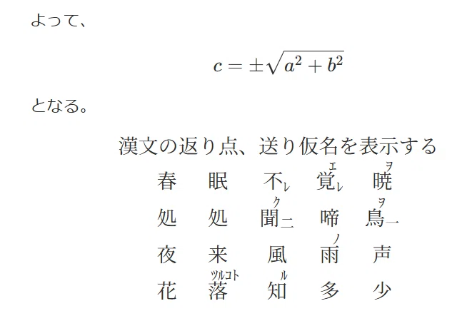 Webに数式を表示する方法（KaTeX）｜千野みゆき