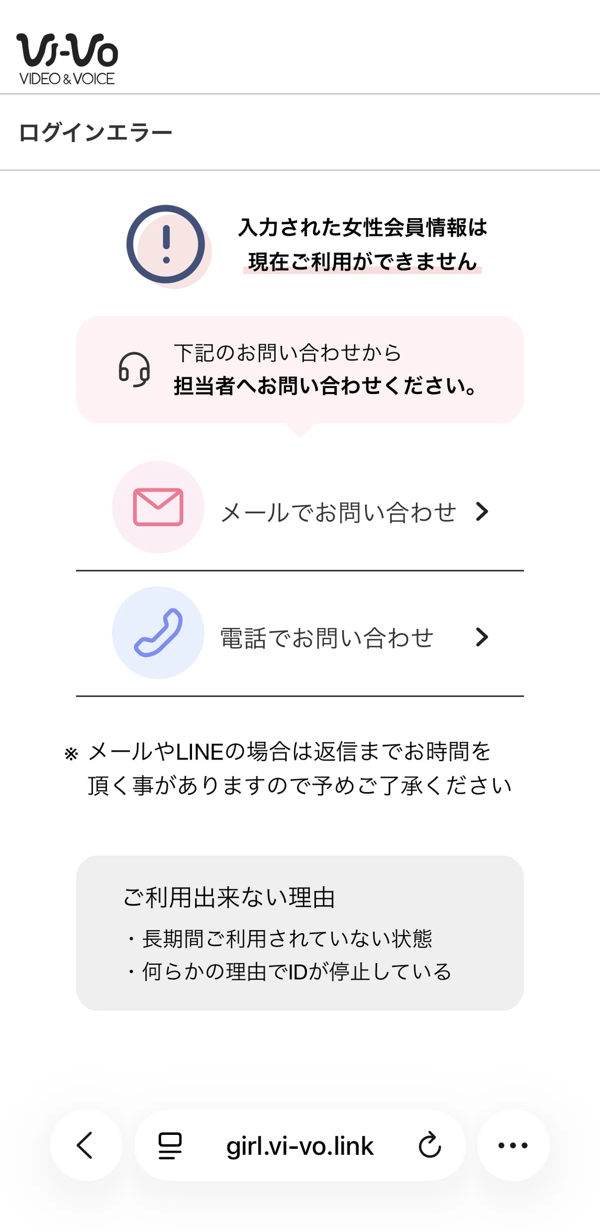 vi vo ログイン