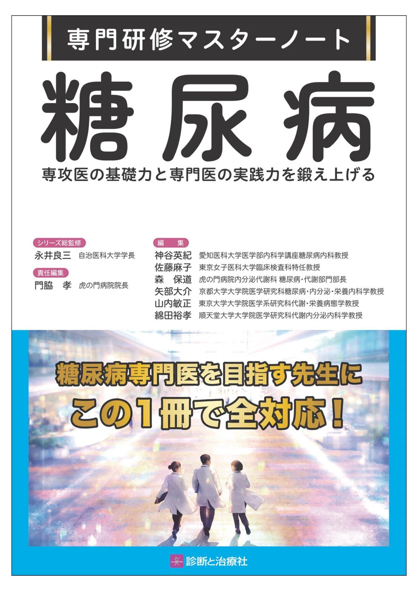 2026年6月2日～6日 第99回日本内分泌学会学術総会&第22回国際内分泌学