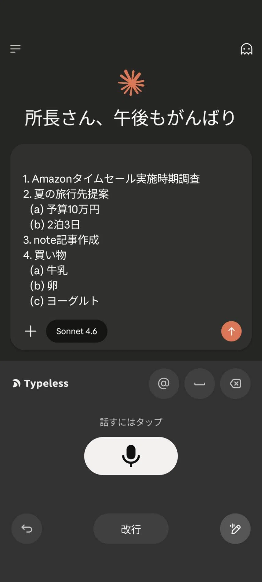 AI基礎】もうやることを忘れない！ClaudeをTodoドリブンで使いこなす