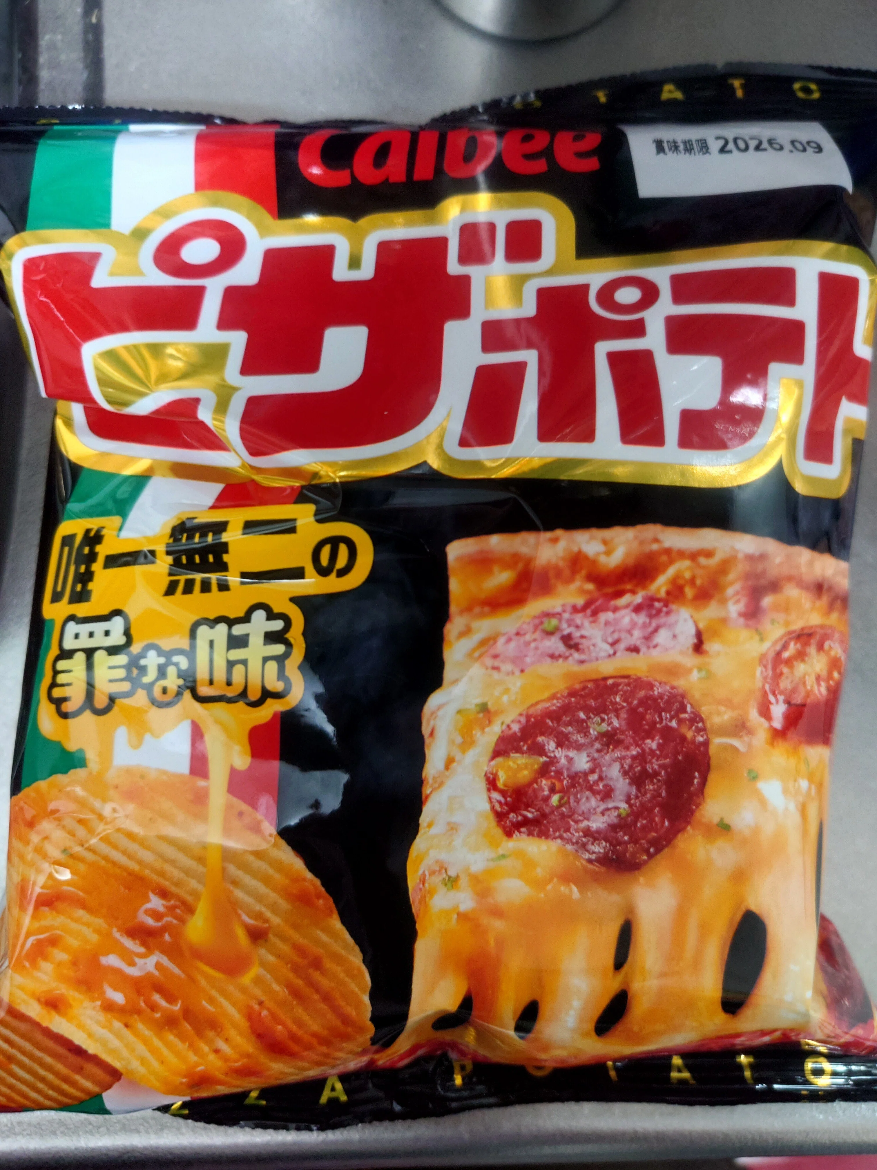 ピザポテト（90'sのすがた）｜白石ケイ｜チーズ専門店｜栄養士