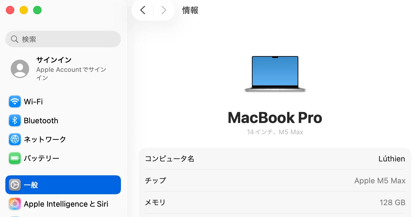 MaxなMacBook Proが届きました。｜A. Matsukaze