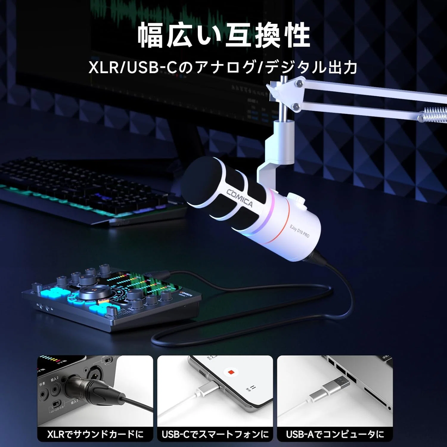 【美品】COMICA EJoy D10 Pro 白 有線無線 Amazon.co.jp: COMICA ワイヤレスダイナミックマイク USB/XLRデジタル