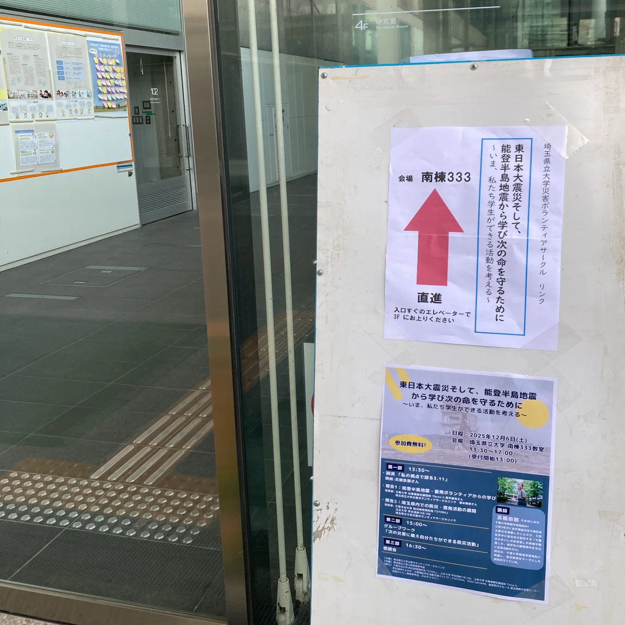 災害を語る資格｜J:COM地域取材ノート