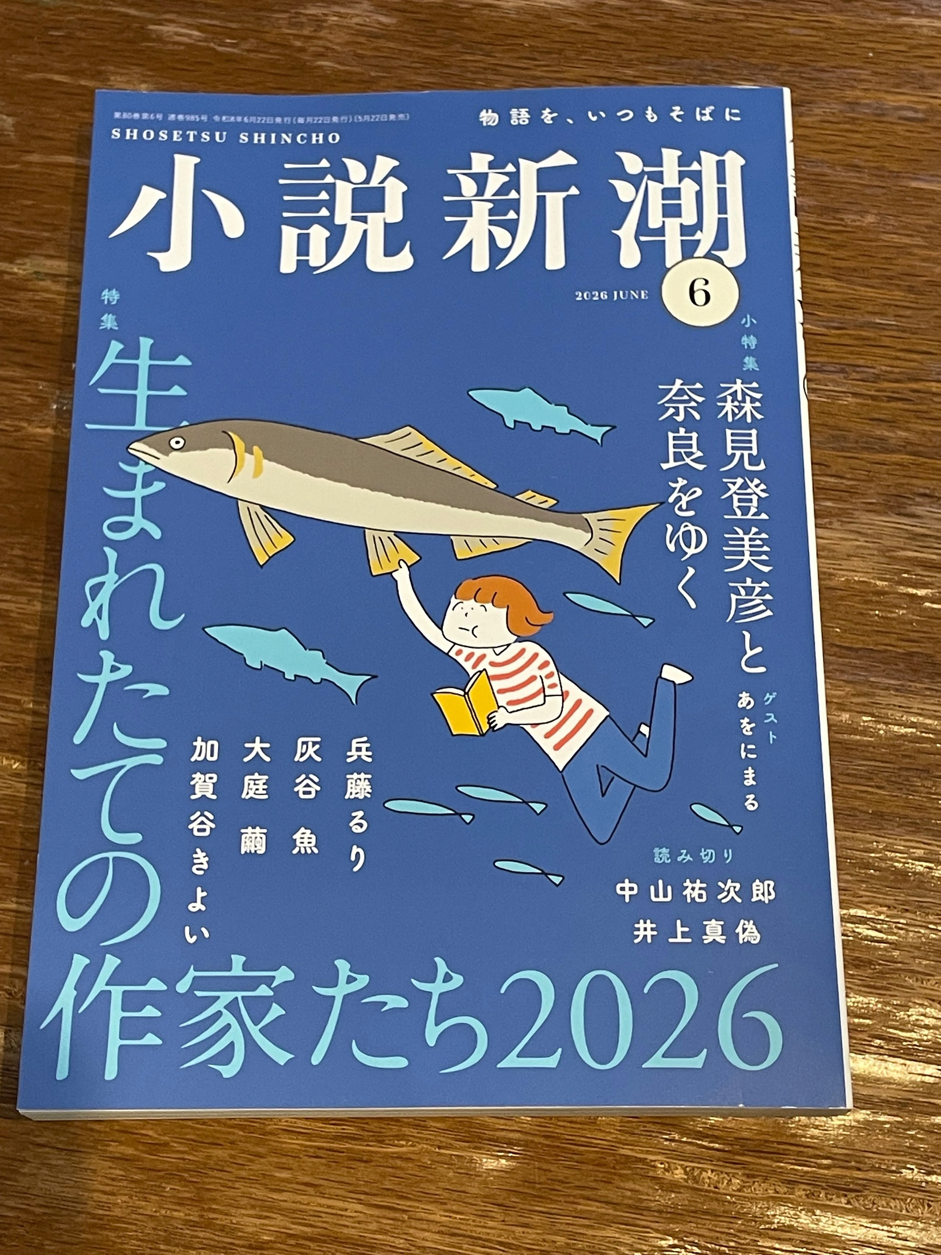 短編が載ってますよ。｜加賀谷きよい