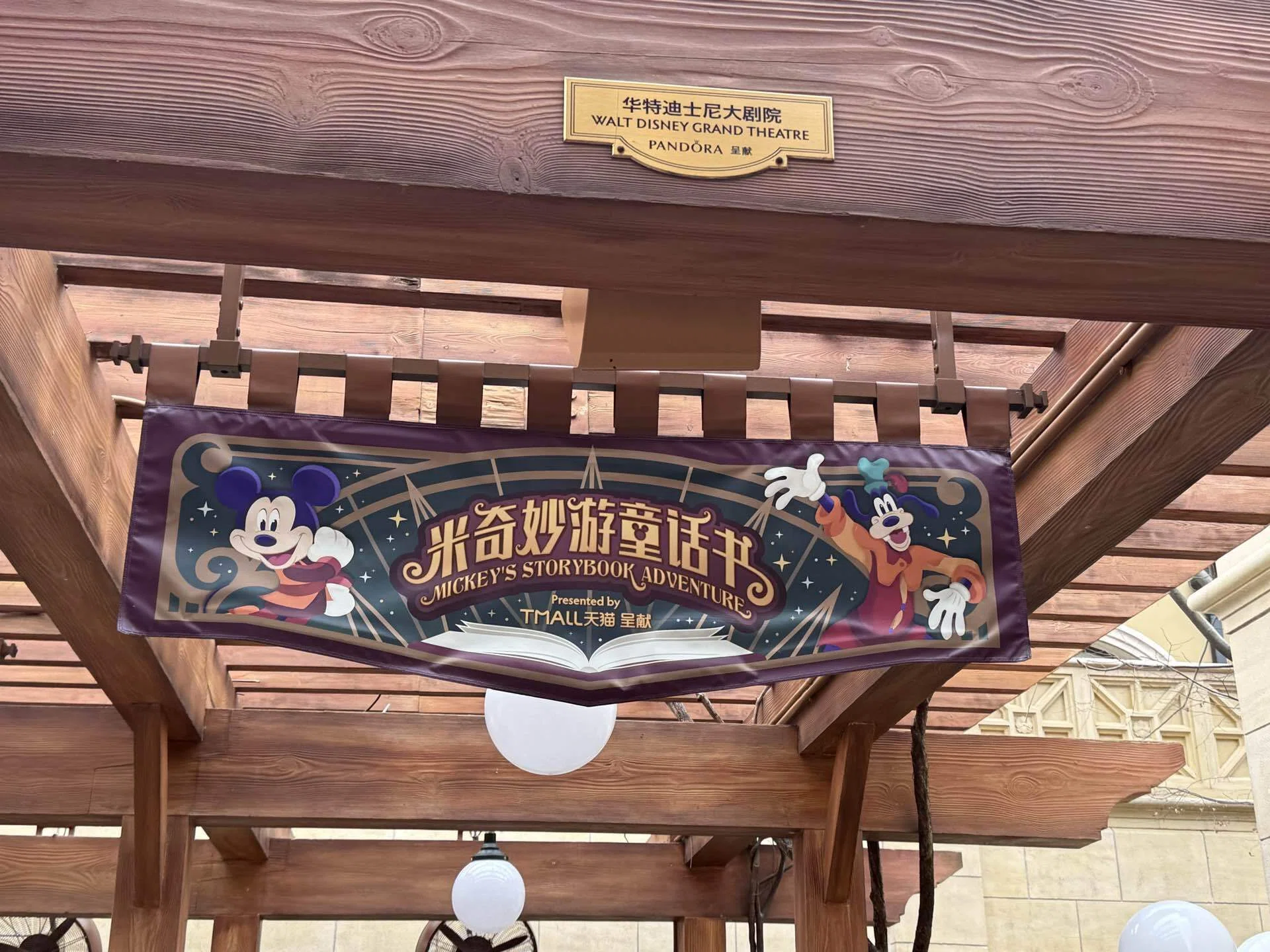 旅行記】上海旅行④ ディズニーランドday1 2026.3｜えっぐたると