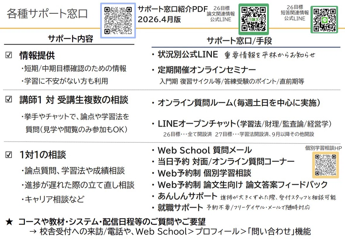 138TAC公認会計士講座 講師陣プロフィール📌｜TAC公認会計士講座講師
