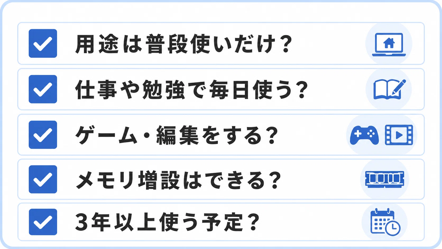メモリ8GBと16GBの違いを初心者向けに解説！どっちを選ぶべき？後悔