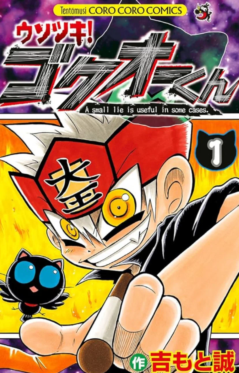 私の人生を支えるマンガ5選＋おすすめ漫画リスト｜磯野シュンスケ