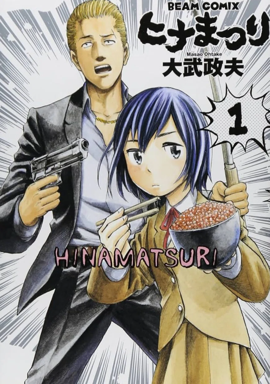 私の人生を支えるマンガ5選＋おすすめ漫画リスト｜磯野シュンスケ
