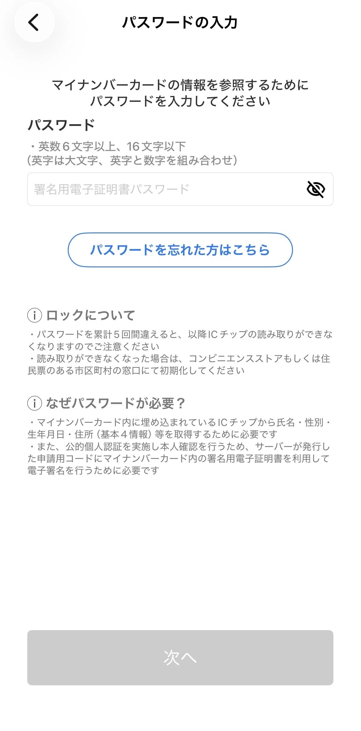 STEP4｜MNPワンストップと本人確認。povoからJALモバイルへ乗り換える