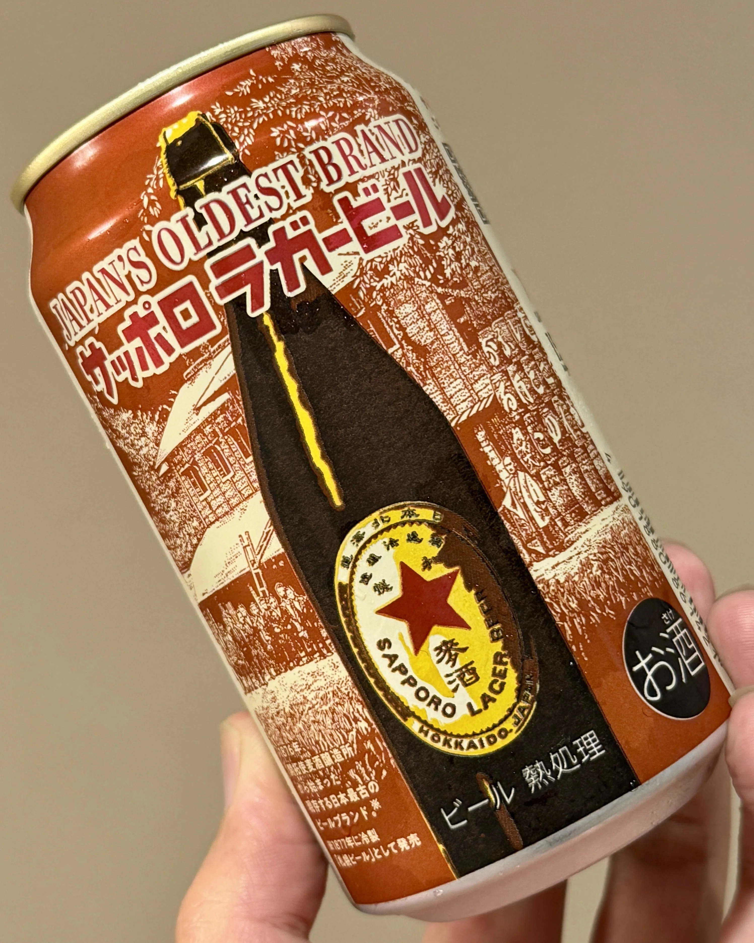サッポロビールの「サッポロラガービール」｜yamashin0120