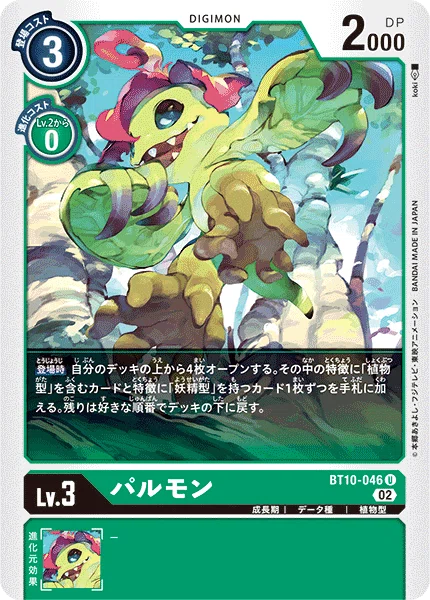 [BT25 Meta] Monarchmon-Incorporated Rosemon Deck Guide - Digimon Card ...