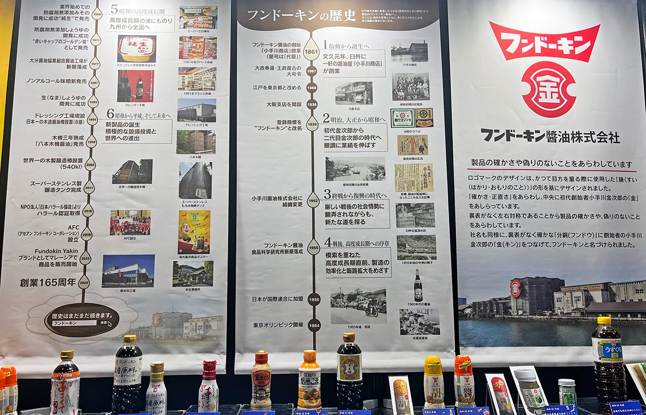 幕張メッセで見えた、フンドーキンの165年とこれから｜SMTS2026出展