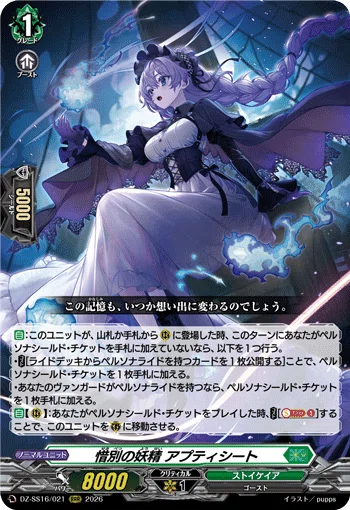 リアノーン・トロイメント】で駆けるショップ大会レポ｜まらどーな