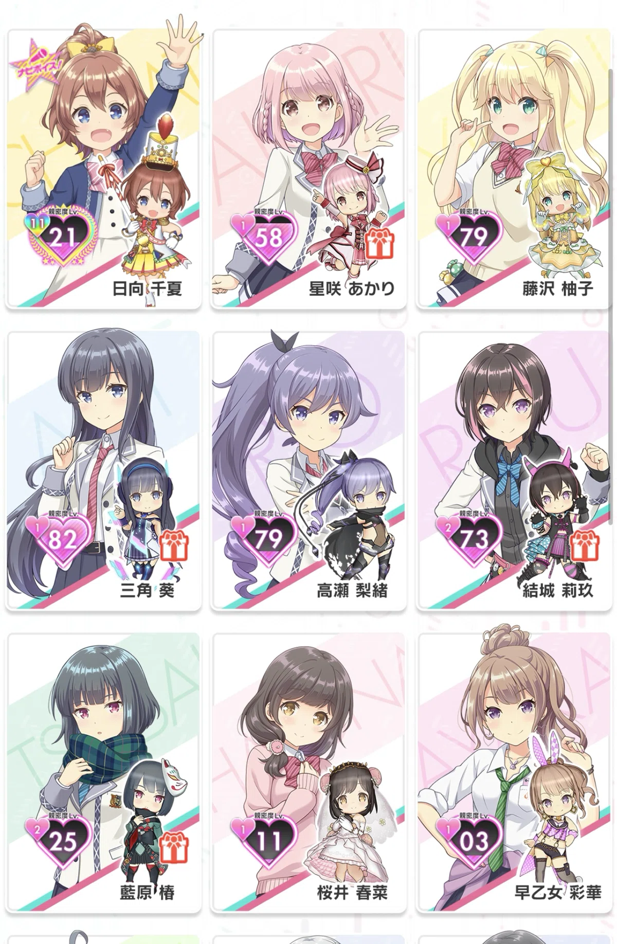 奏星と学ぼうシリーズ)オンゲキの推し方講座〜How to Lovelove Ongeki