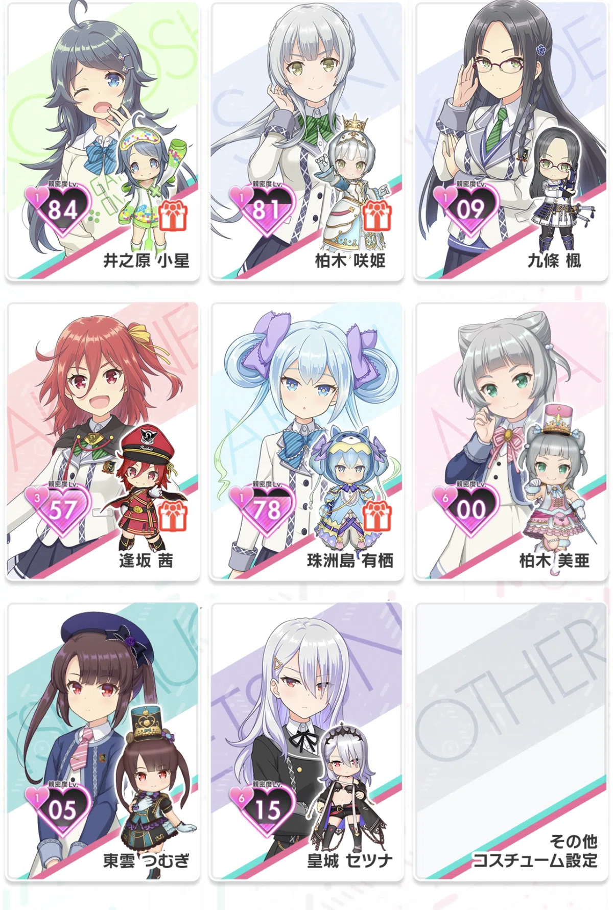 奏星と学ぼうシリーズ)オンゲキの推し方講座〜How to Lovelove Ongeki