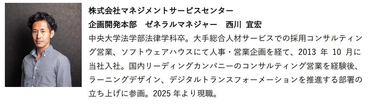 管理職向けインバスケット演習における生成AI活用の影響に関する