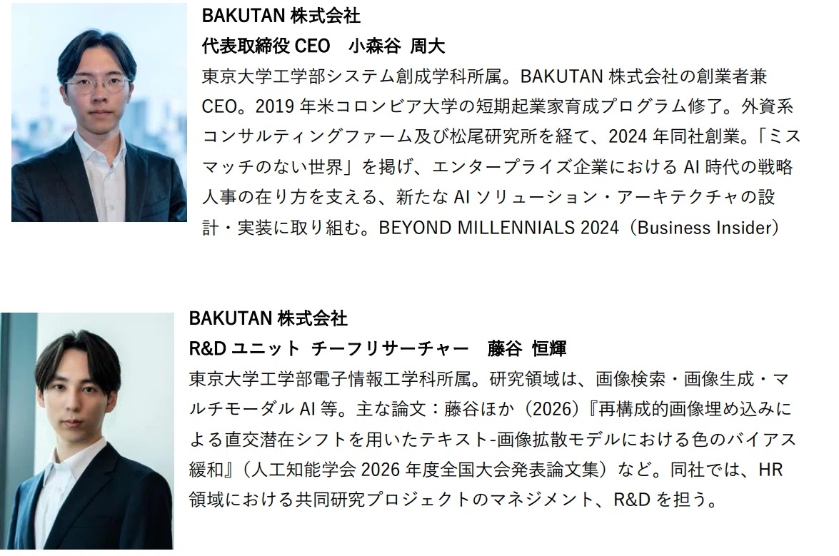 管理職向けインバスケット演習における生成AI活用の影響に関する