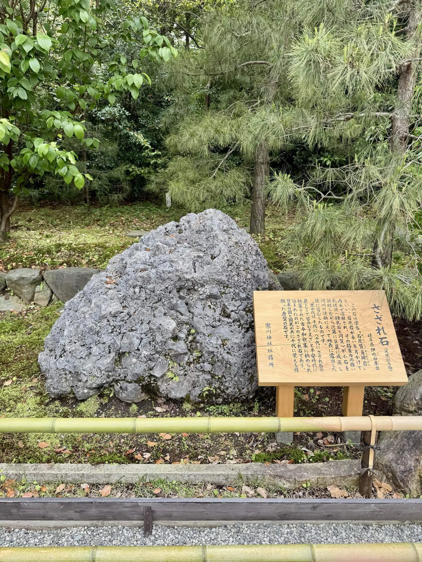 人生の羅針盤寒川神社