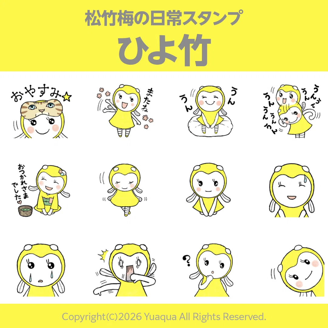 ○○してみた／LINEスタンプを販売中｜yuaqua（ユアクア）