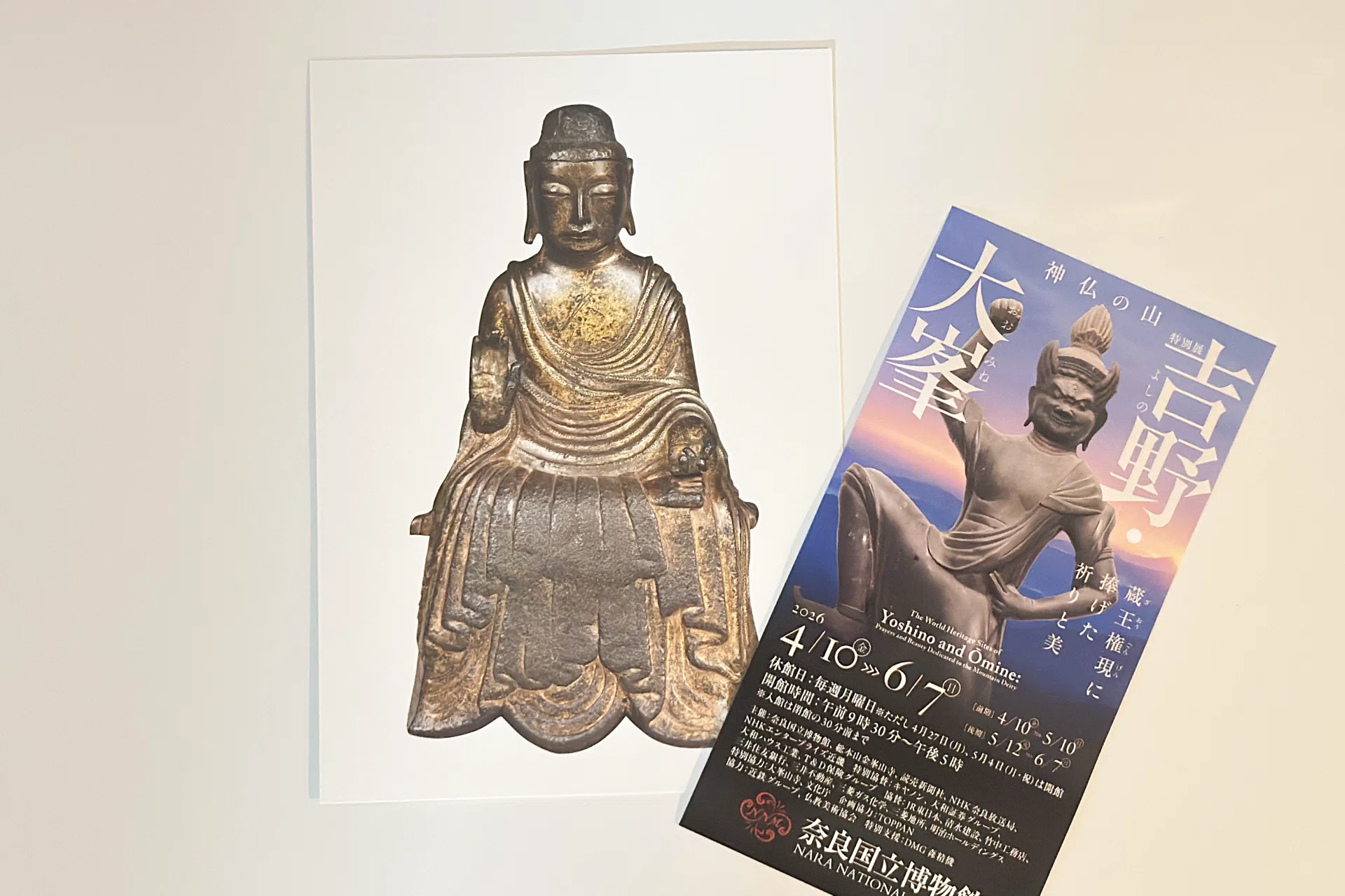 標高1719mから命がけで運ばれた仏像が、奈良にいる【吉野・大峯展