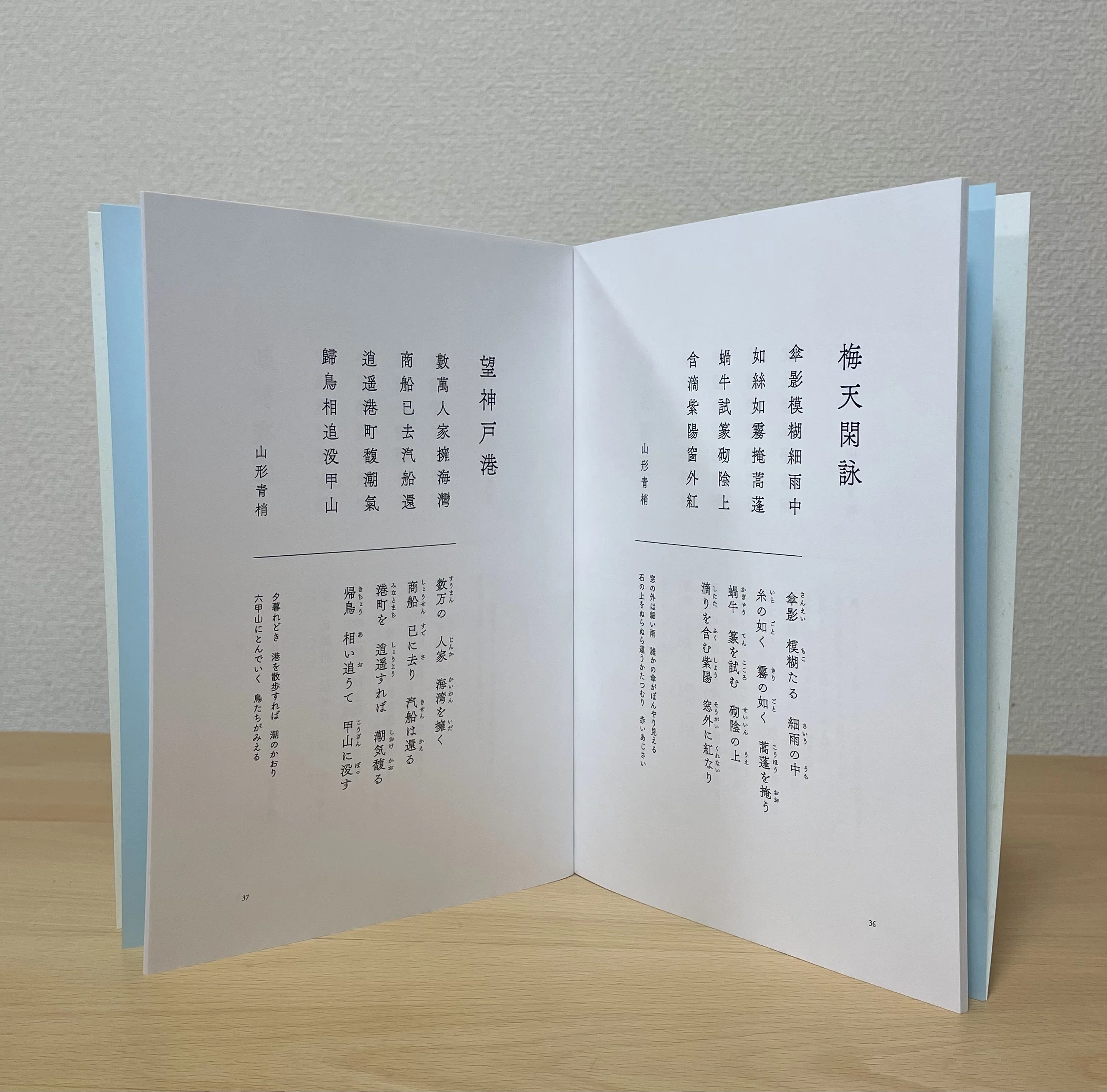 令和の時代に「漢詩」を作る：神戸の小さな詩会、20年の作品集｜cozue
