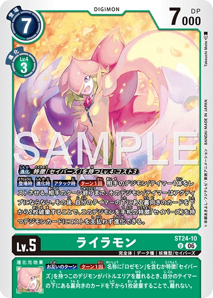 [BT25 Meta] Monarchmon-Incorporated Rosemon Deck Guide - Digimon Card ...