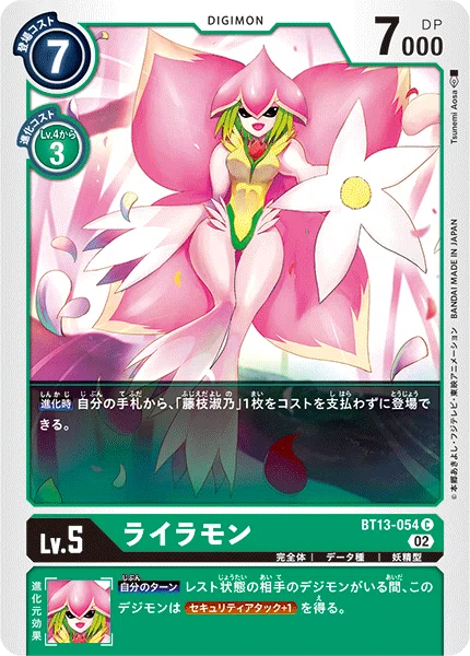 [BT25 Meta] Monarchmon-Incorporated Rosemon Deck Guide - Digimon Card ...