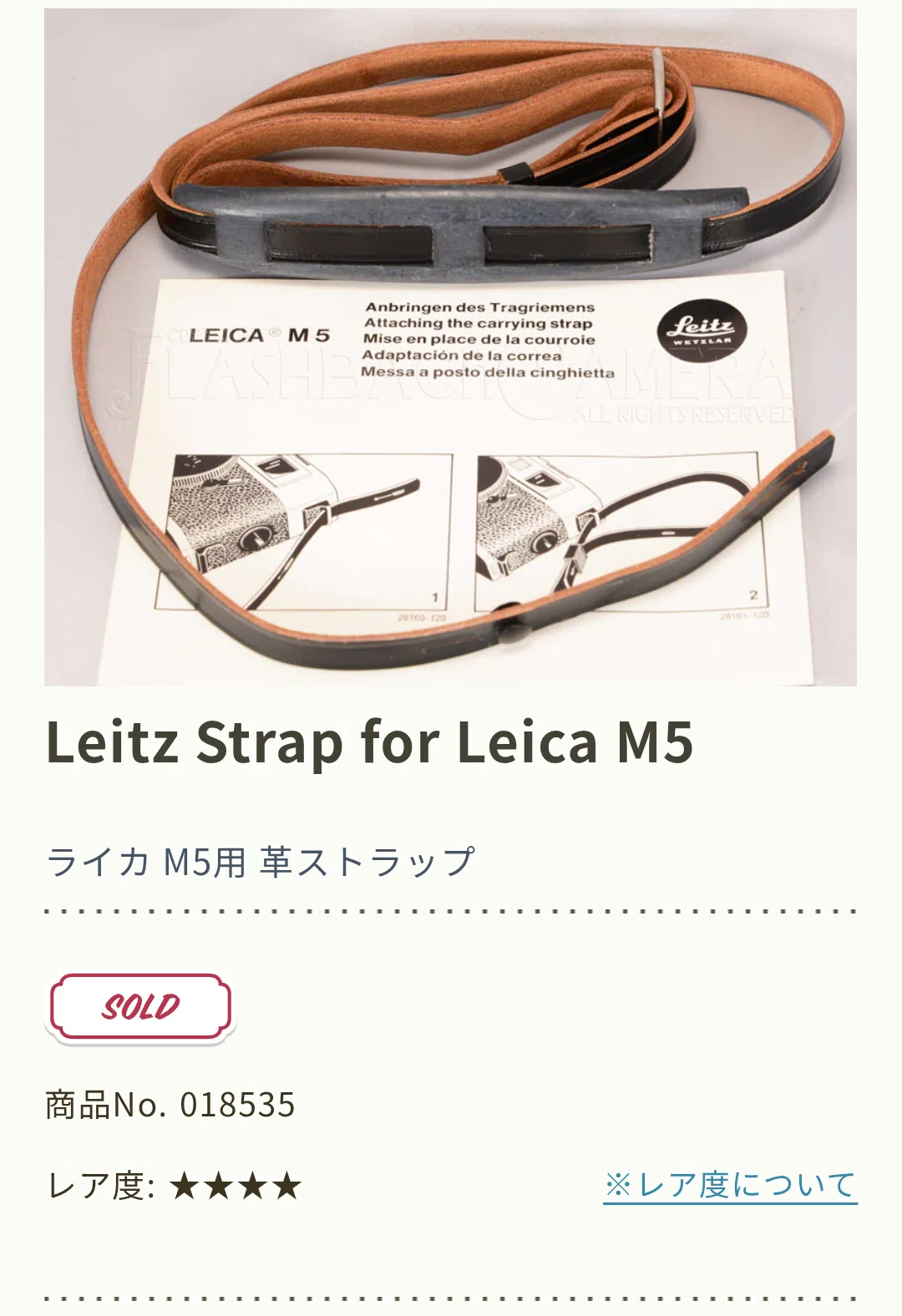 Leica M5君の感想｜うにょーん