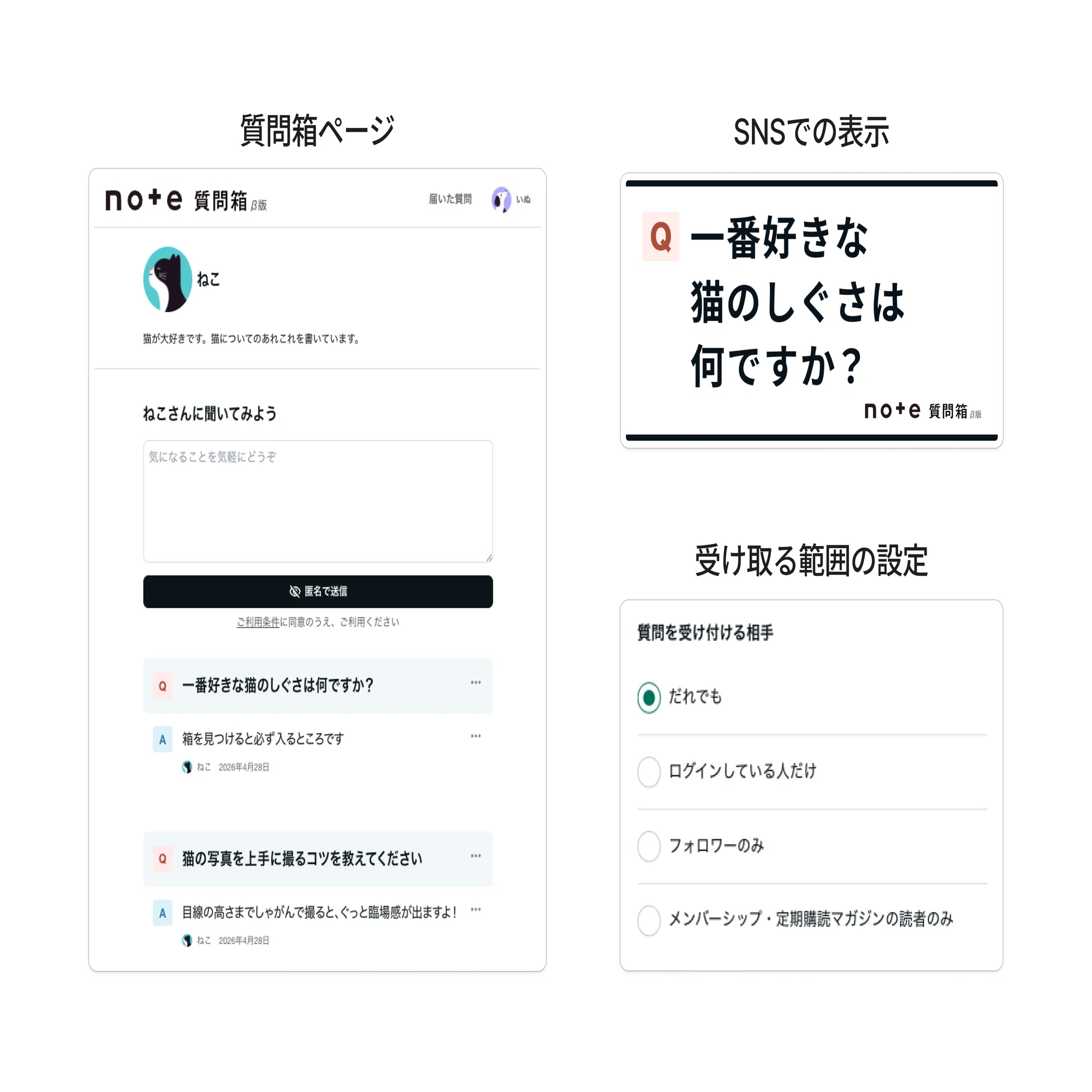 ご質問前にプロフィールをご確認下さい^^ 質問に答えるだけで、コンテンツになる新機能「note質問箱(β)」の提供