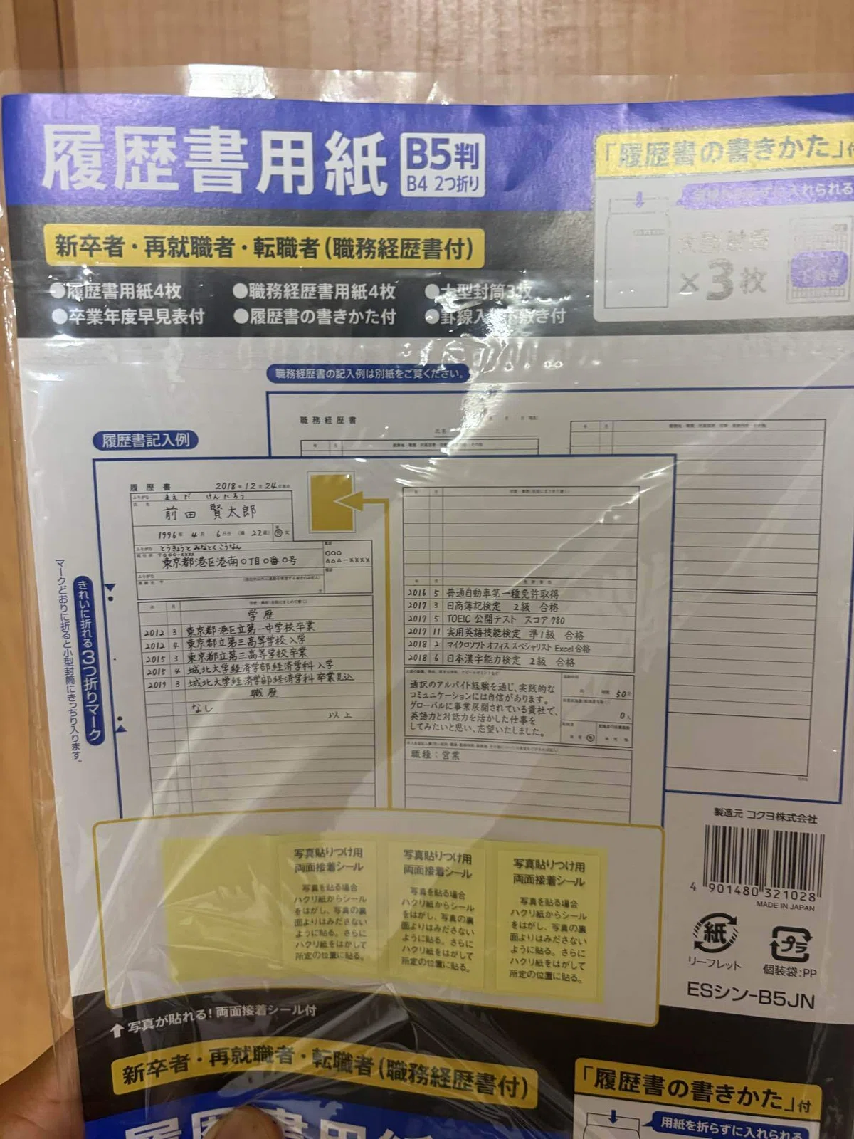 画像