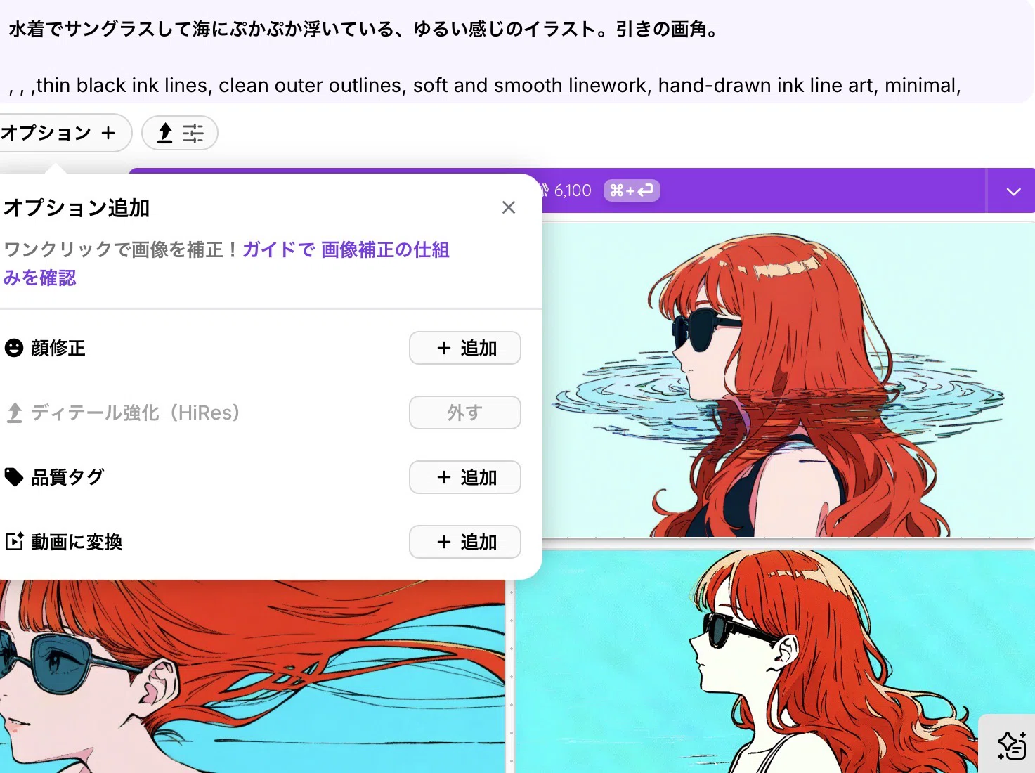 PixAI クレジット節約完全ガイド｜Tsubaki.2で実測した”無駄なく描く