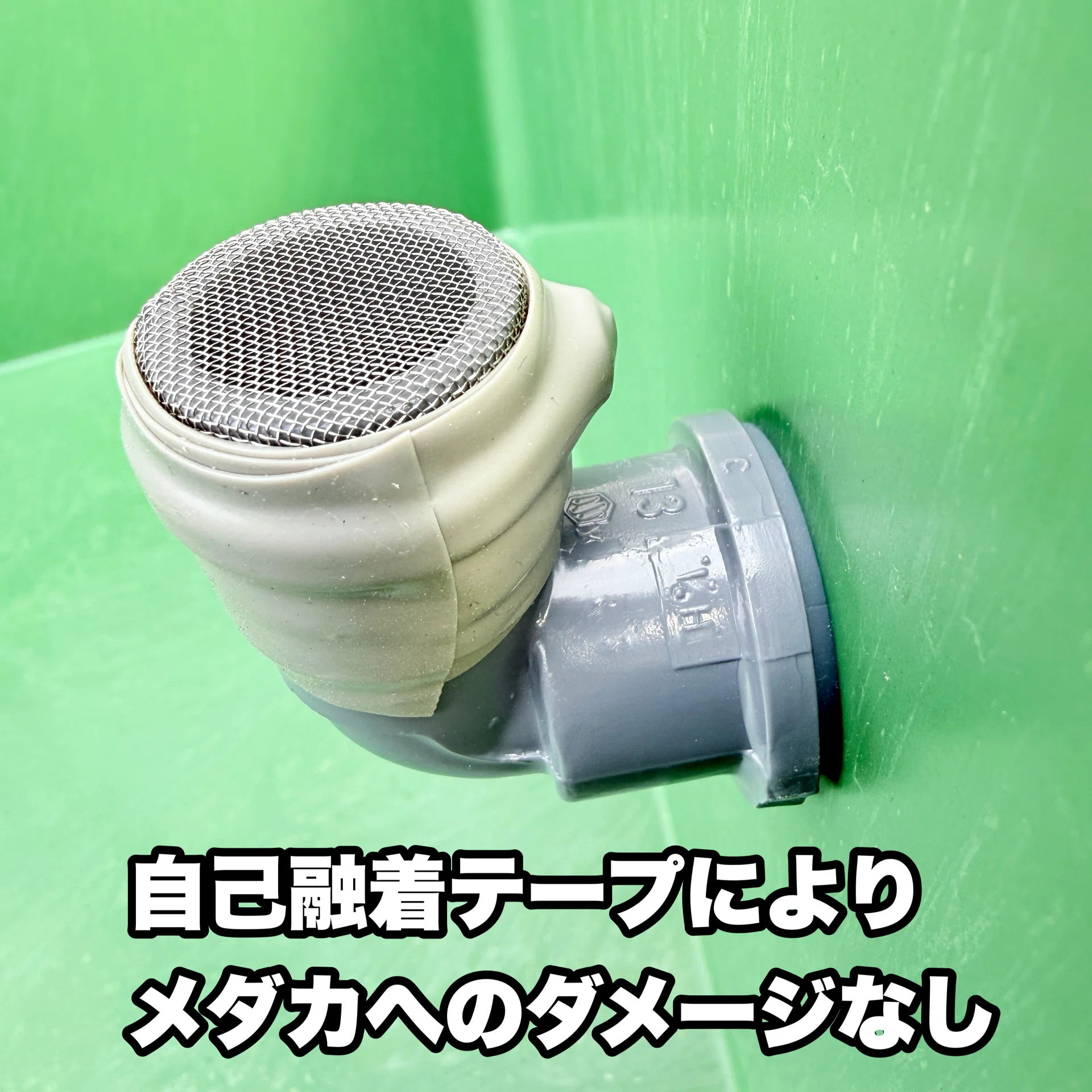 メダ活DIY】ゲリラ豪雨を迎え撃つ！梅雨入り前にやっておくべき愛する