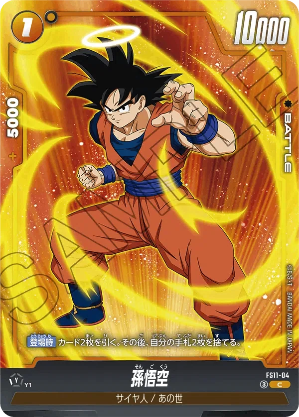 ト*ト様 SS 3悟空　黄色ゴジータ　デッキ ト*ト様 SS 3悟空黄色ゴジータデッキ 【公式通販】