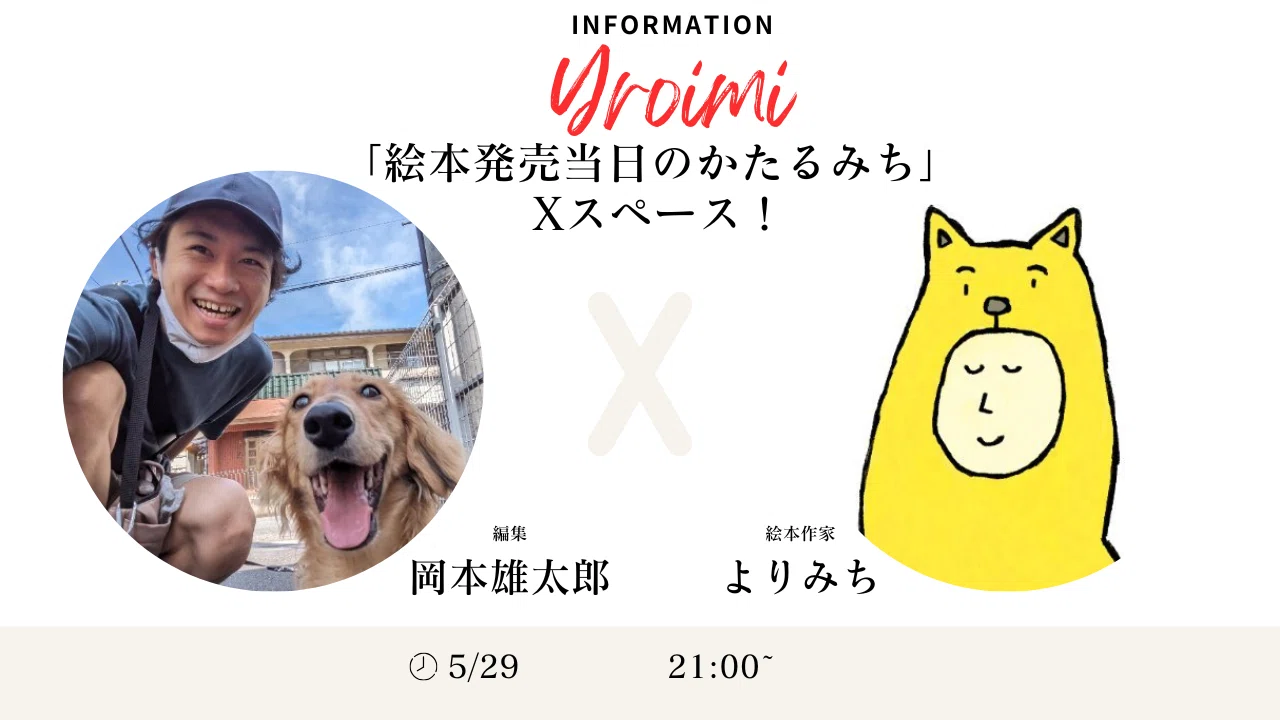 死ぬこと以外、カスリ傷だと思う発達障害のよりみちが足掻いている5月