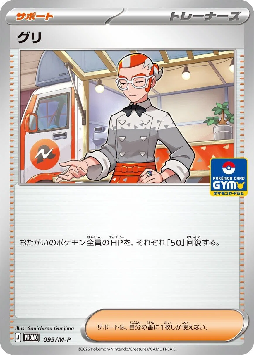 宝石型ドデカバシ 【5月28日追記】｜あじさいくん