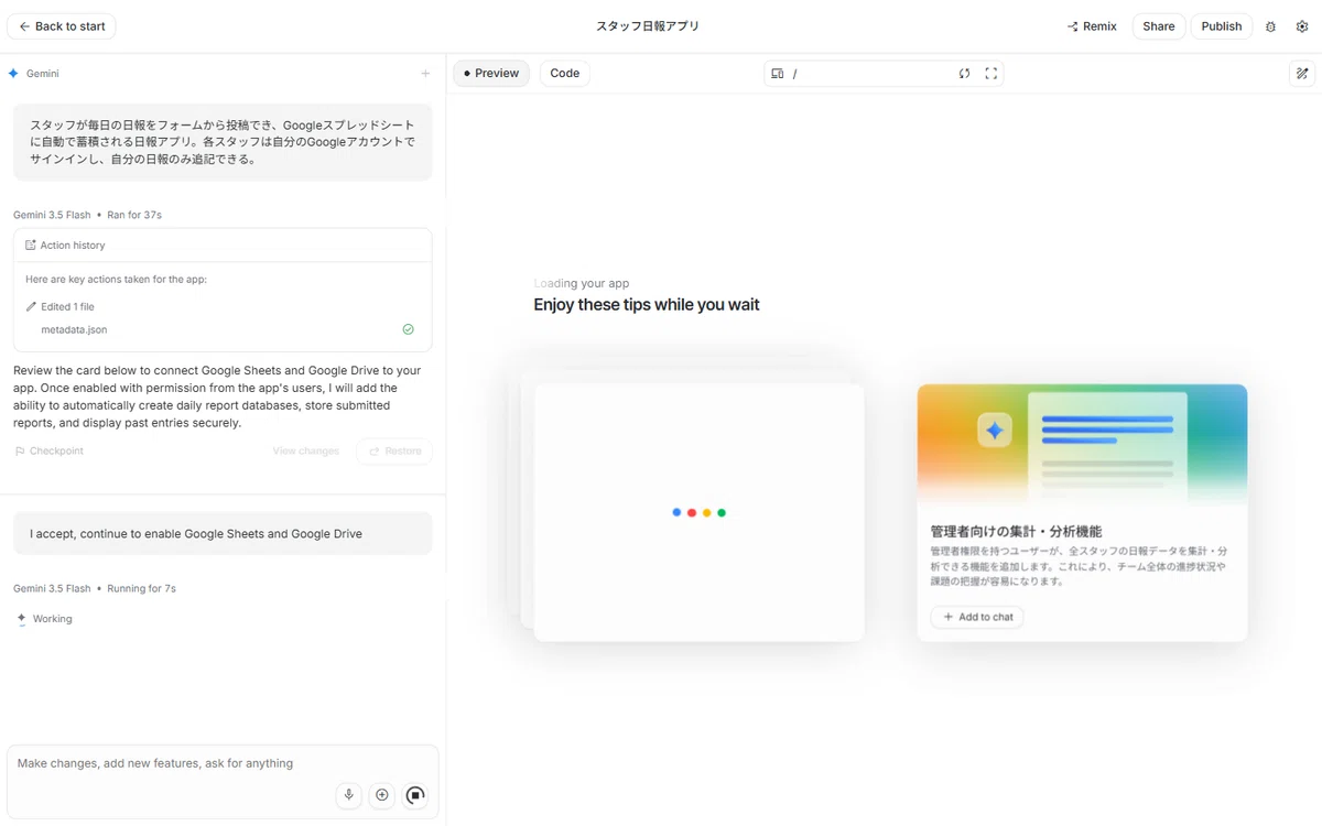 Note Kdn AI Studioの新機能を使ったら、日報アプリが数分でできた|たまさん