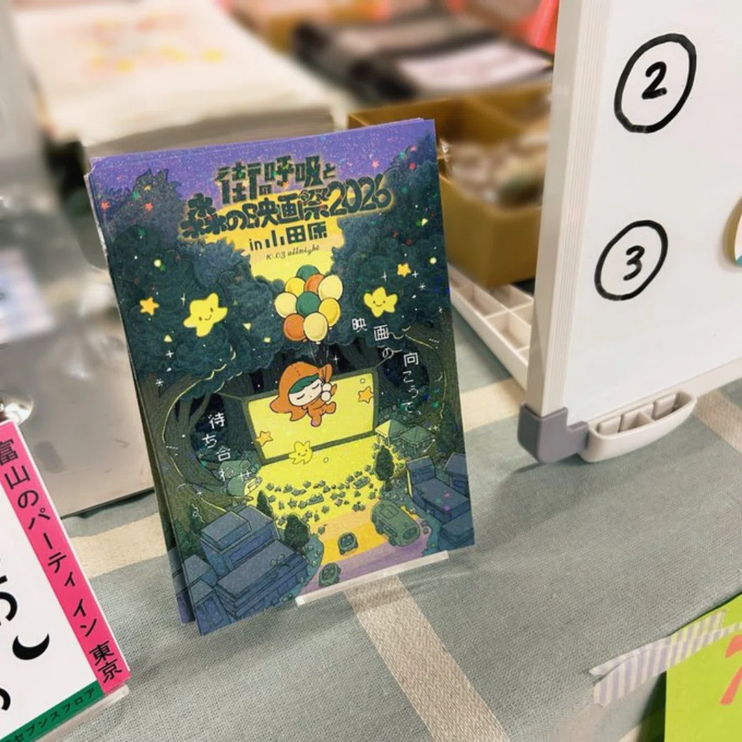 2026/5/24（日）森、道、市場「MORIMICHI ZINE'S FAIR 2026」出店
